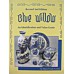 Blue Willow - Gaston